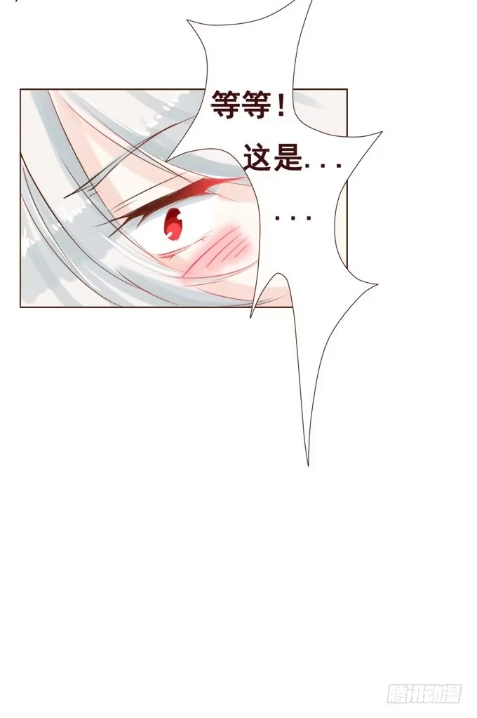 《魔王恋爱指南》安静的你 第8页