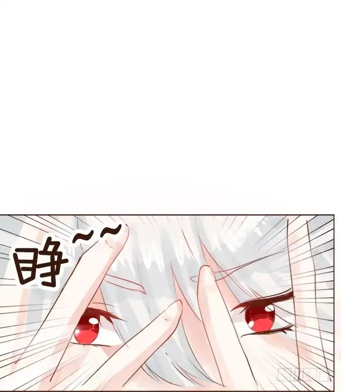《魔王恋爱指南》安静的你 第12页