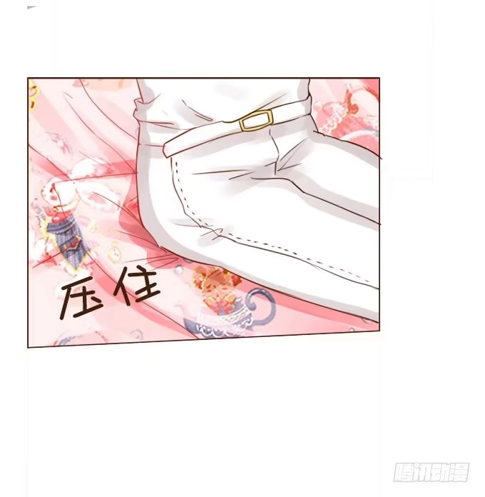 《魔王恋爱指南》安静的你 第28页