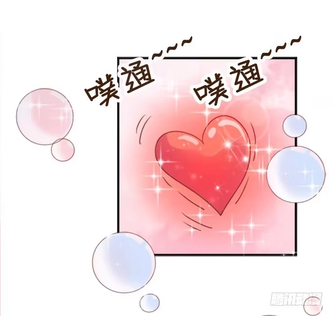 《魔王恋爱指南》安静的你 第19页