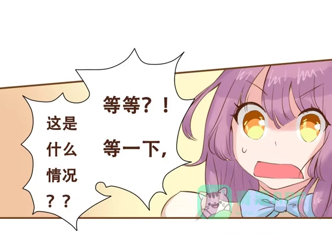 《魔王恋爱指南》突来的契约 第21页