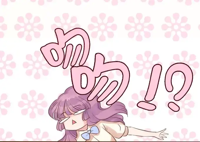 《魔王恋爱指南》突来的契约 第25页