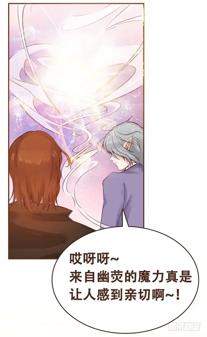 《魔王恋爱指南》突来的契约 第12页