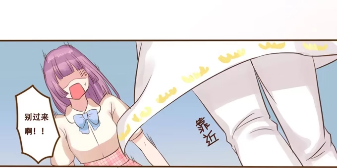 《魔王恋爱指南》突来的契约 第29页