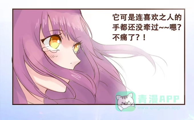 《魔王恋爱指南》突来的契约 第6页