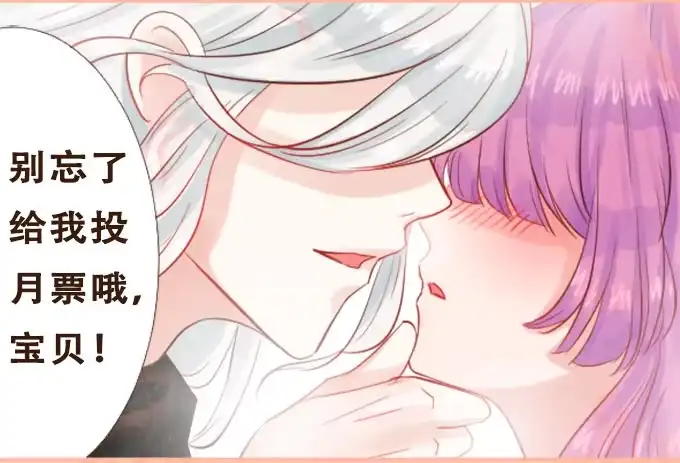 《魔王恋爱指南》周末游乐园 第47页