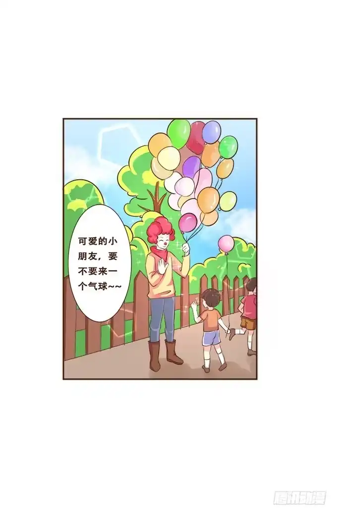 《魔王恋爱指南》周末游乐园 第40页