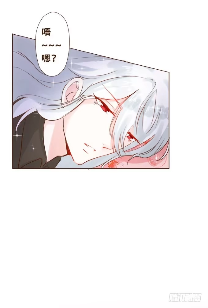 《魔王恋爱指南》周末游乐园 第4页
