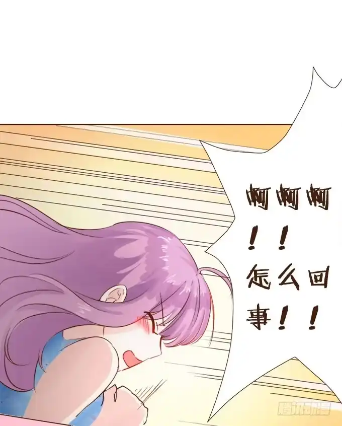 《魔王恋爱指南》周末游乐园 第2页
