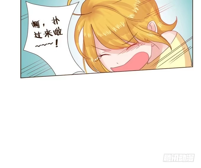 《魔王恋爱指南》谜之游乐园 第38页