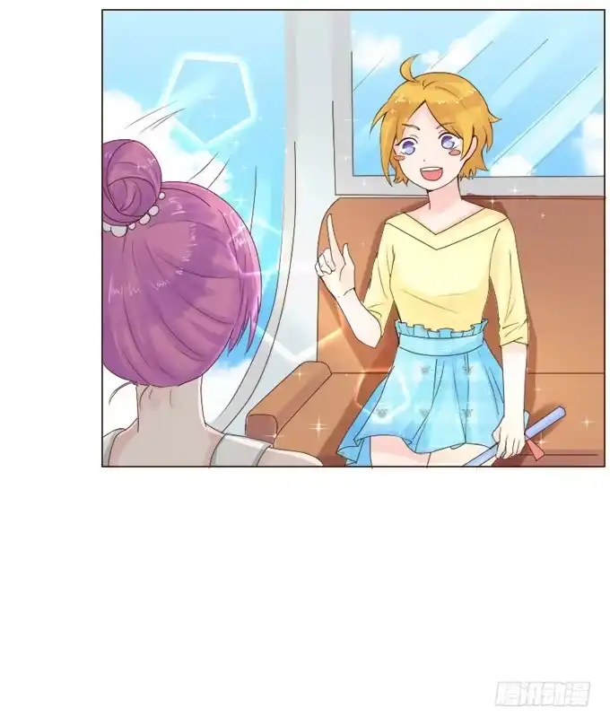 《魔王恋爱指南》谜之游乐园 第8页