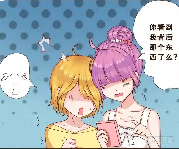 《魔王恋爱指南》谜之游乐园 第25页