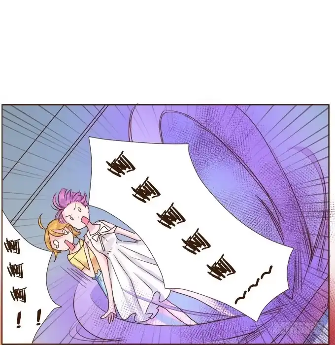 《魔王恋爱指南》谜之游乐园 第30页