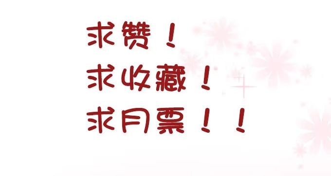 《魔王恋爱指南》谜之游乐园 第49页