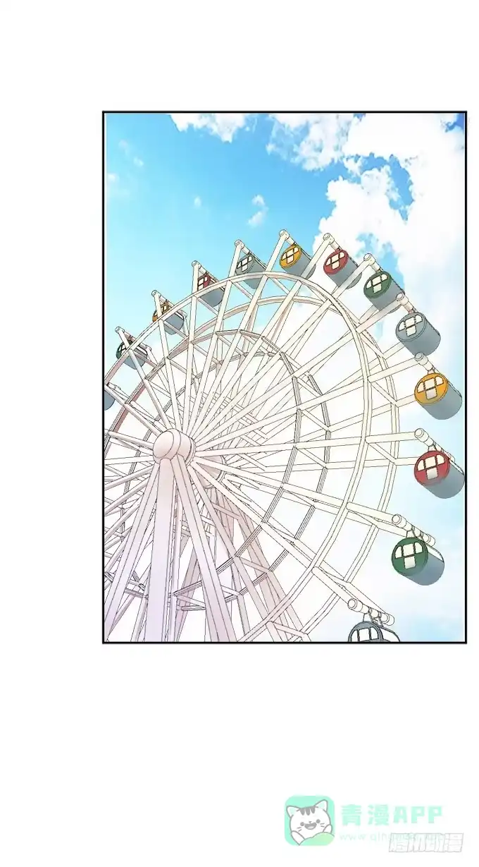 《魔王恋爱指南》谜之游乐园 第6页