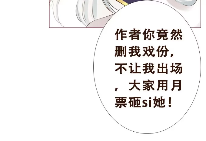 《魔王恋爱指南》谜之游乐园 第48页