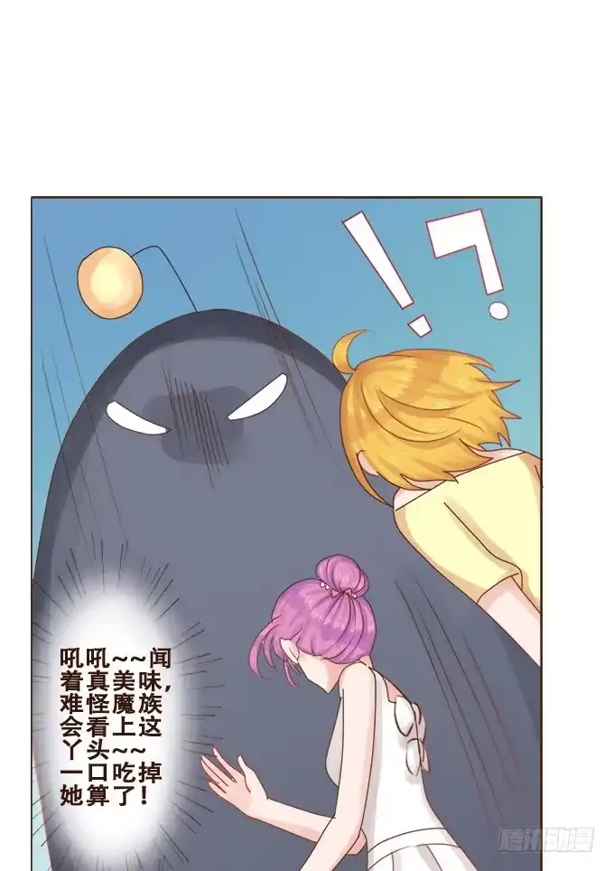 《魔王恋爱指南》谜之游乐园 第35页
