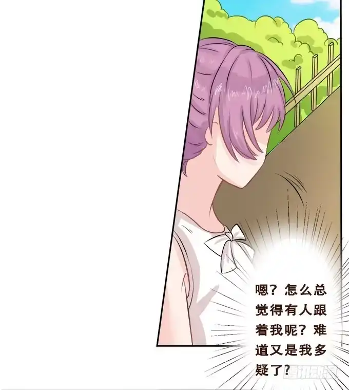 《魔王恋爱指南》谜之游乐园 第4页