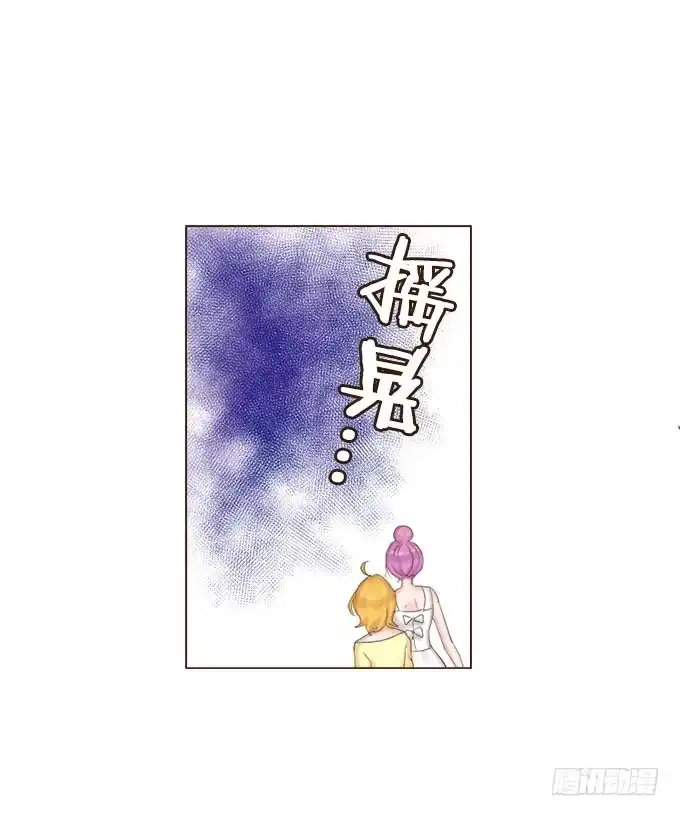 《魔王恋爱指南》谜之游乐园 第32页