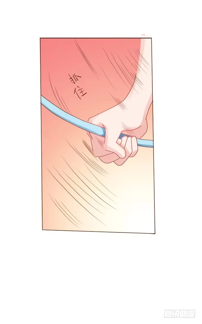 《魔王恋爱指南》谜之游乐园 第40页