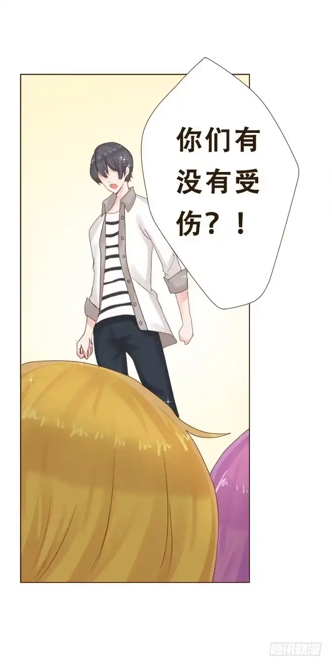 《魔王恋爱指南》神秘守护者 第12页