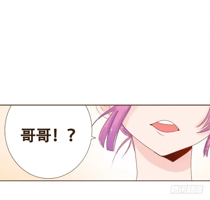 《魔王恋爱指南》神秘守护者 第14页