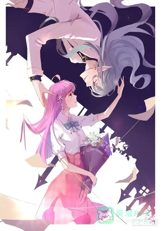 《魔王恋爱指南》神秘守护者 第41页