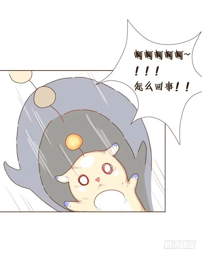 《魔王恋爱指南》神秘守护者 第30页