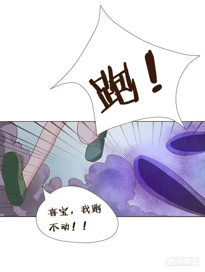 《魔王恋爱指南》神秘守护者 第3页