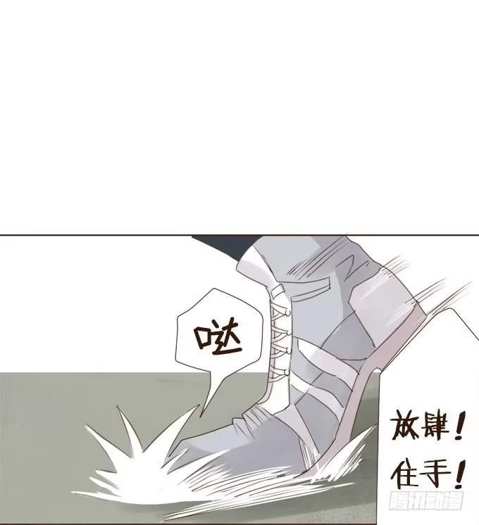 《魔王恋爱指南》神秘守护者 第8页
