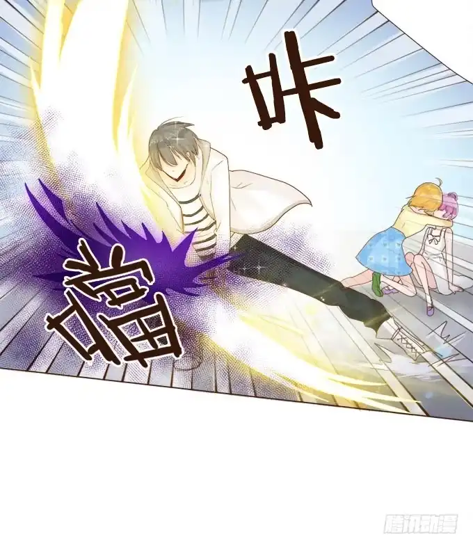 《魔王恋爱指南》神秘守护者 第9页