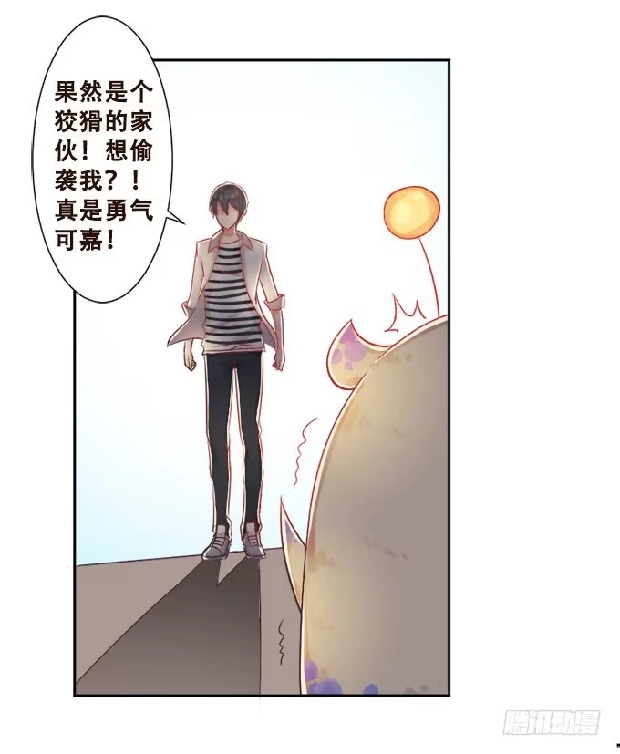 《魔王恋爱指南》甜蜜冤家小萌宠 第37页