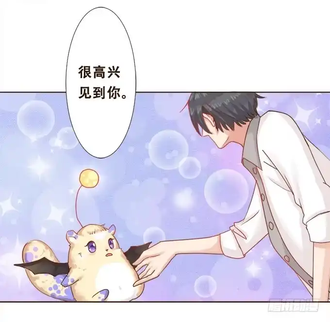 《魔王恋爱指南》甜蜜冤家小萌宠 第10页