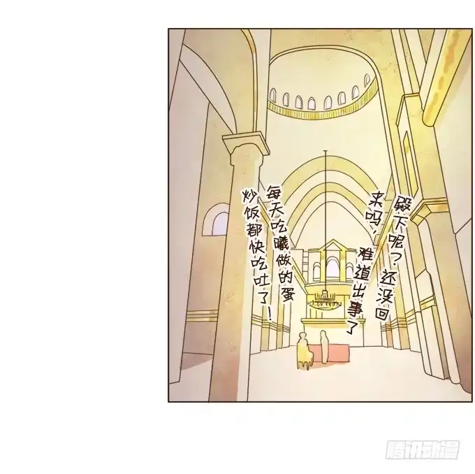《魔王恋爱指南》甜蜜冤家小萌宠 第44页