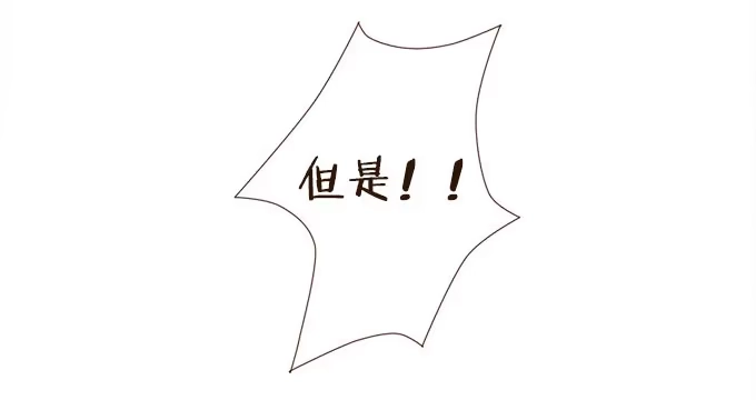 《魔王恋爱指南》甜蜜冤家小萌宠 第12页