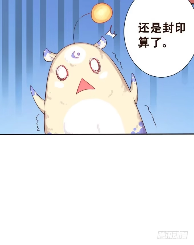 《魔王恋爱指南》甜蜜冤家小萌宠 第39页