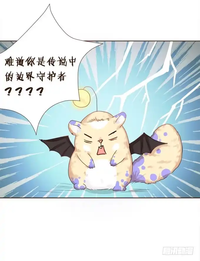 《魔王恋爱指南》甜蜜冤家小萌宠 第7页