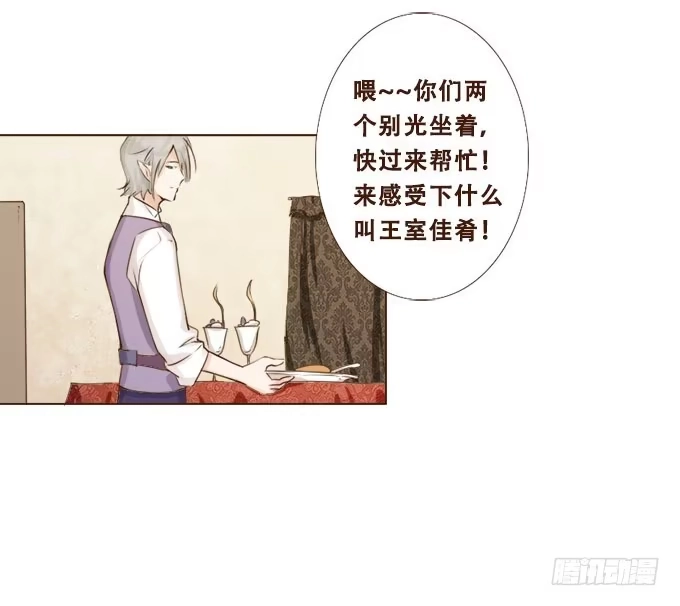 《魔王恋爱指南》甜蜜冤家小萌宠 第43页