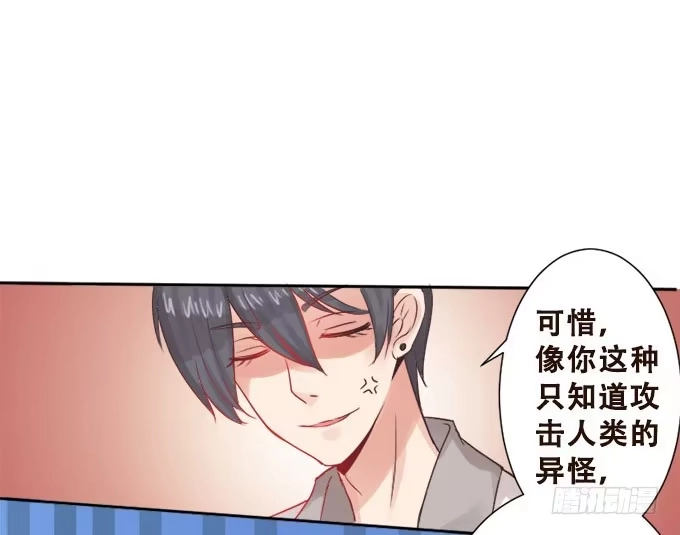 《魔王恋爱指南》甜蜜冤家小萌宠 第38页