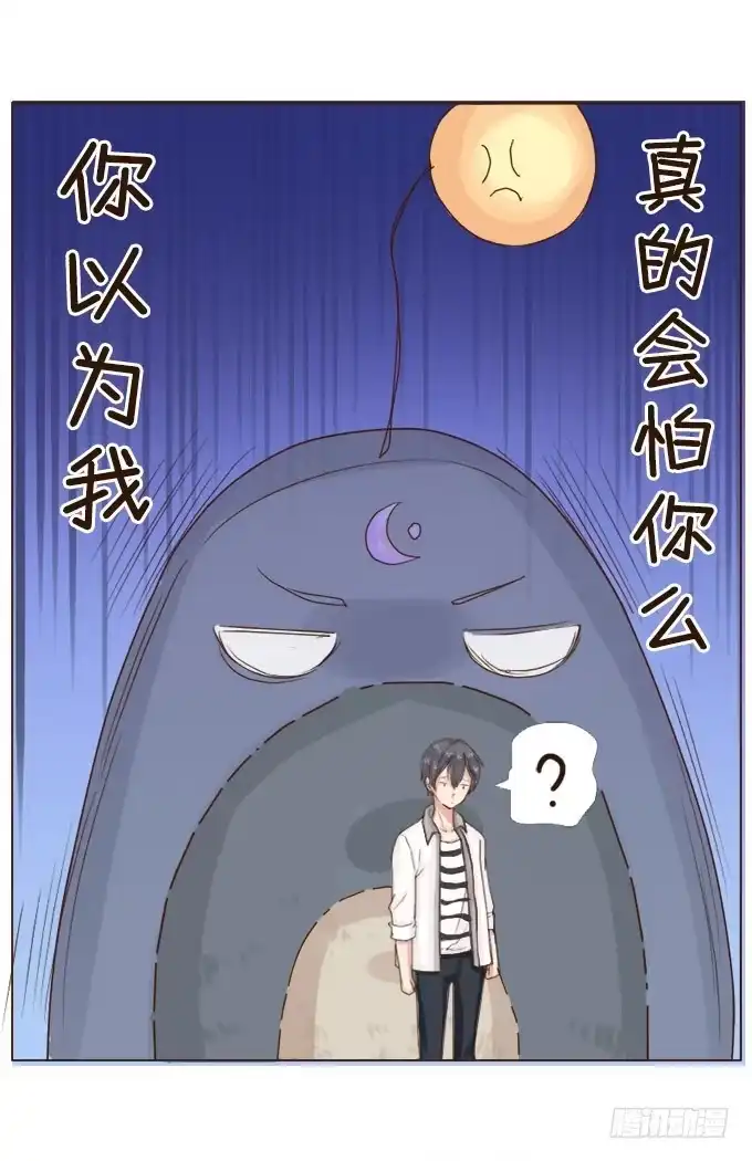 《魔王恋爱指南》甜蜜冤家小萌宠 第32页