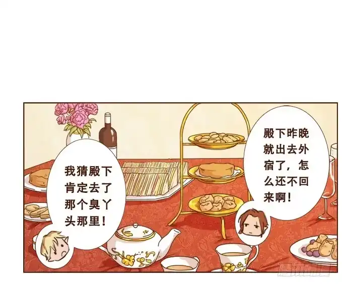《魔王恋爱指南》甜蜜冤家小萌宠 第42页