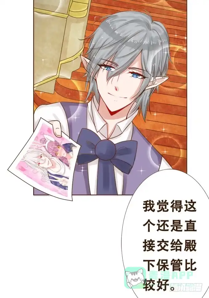 《魔王恋爱指南》珍藏的合影 第31页