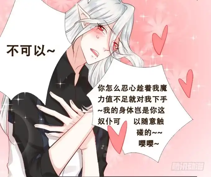 《魔王恋爱指南》珍藏的合影 第17页