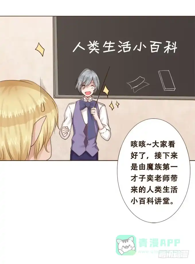 《魔王恋爱指南》珍藏的合影 第6页