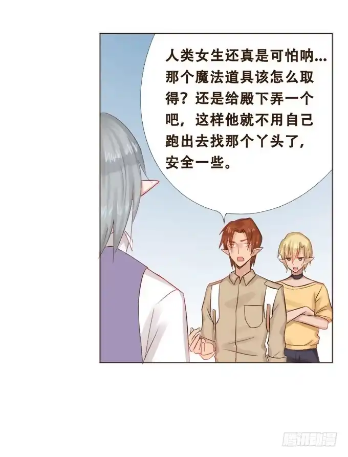 《魔王恋爱指南》珍藏的合影 第19页