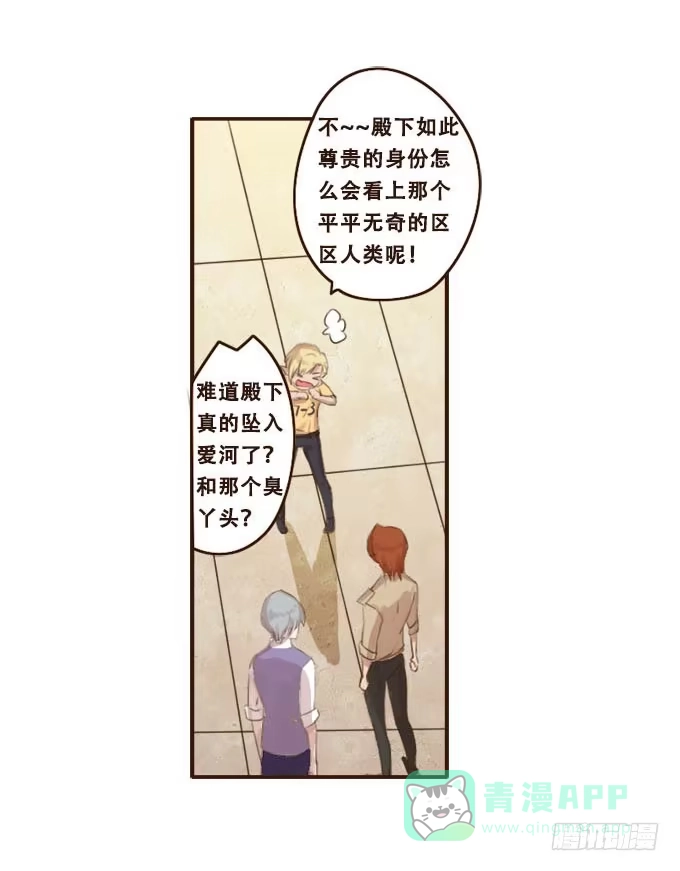 《魔王恋爱指南》珍藏的合影 第41页