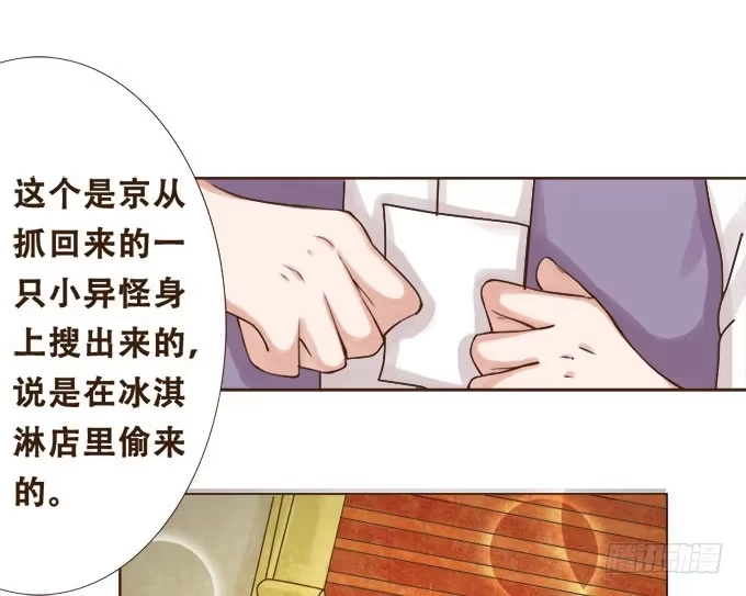 《魔王恋爱指南》珍藏的合影 第30页