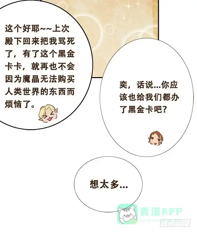 《魔王恋爱指南》珍藏的合影 第21页