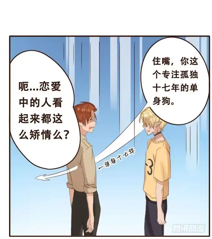 《魔王恋爱指南》珍藏的合影 第43页