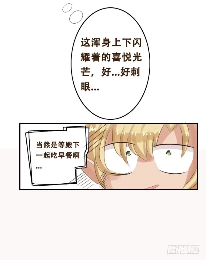 《魔王恋爱指南》珍藏的合影 第27页